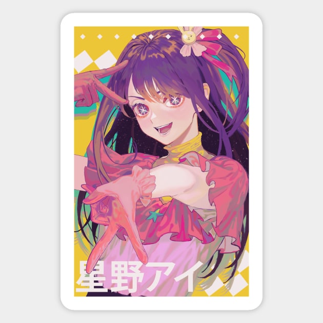 Hoshino Ai Sticker by Ziyaillust